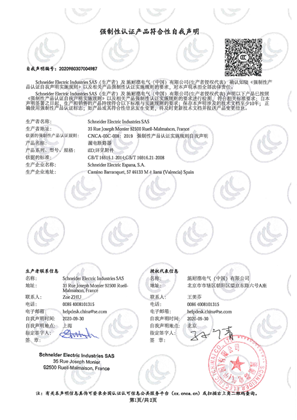 的映像 iiD CCC certificate