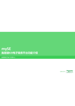 的映像 mySE手册（中文版）