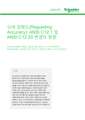 이미지 regulating accuracy 규제정확도