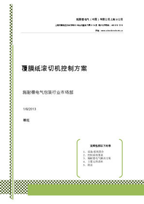 的映像 热熔刀方案