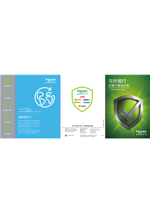 的映像 施耐德电气反假冒侵权声明