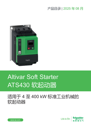 的映像 ECATA1303_Altivar Soft Starter ATS430 软起动器_202505
