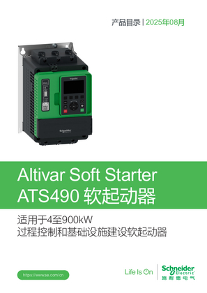 的映像 ECATA1304 Altivar Soft Starter ATS490 软起动器_202505