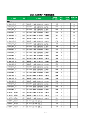 的映像 旭意系列官网价目表-20250625