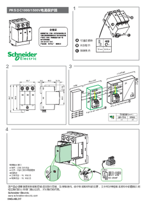 的映像 PRS DC1000-1500V电涌保护器说明书20241217