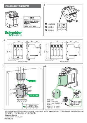 的映像 PRS AC690-900V电涌保护器说明书20241217