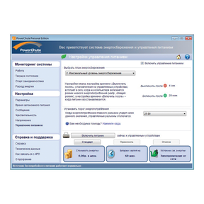 Sfpcpe31 Powerchute Personal Edition V3 1 Schneider Electric Espana