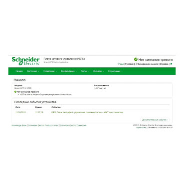 Billede af: AP9631 Schneider Electric