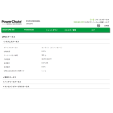 SSPCSSW4575J 商品画像 Schneider Electric