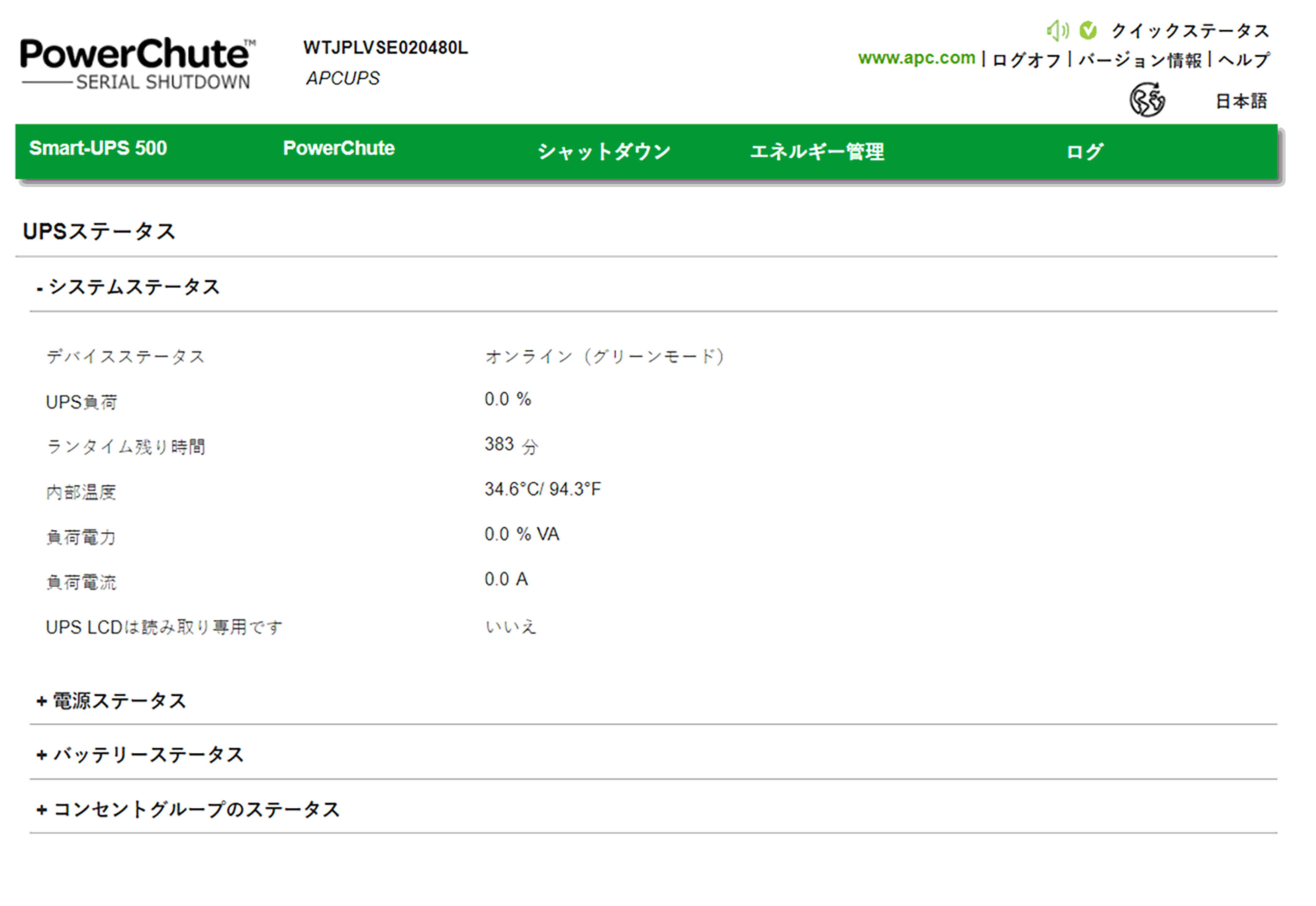 SSPCSSWLJ 商品画像 Schneider Electric