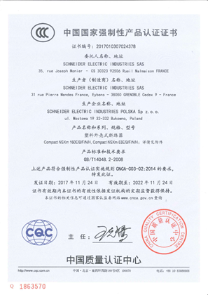 CCC-Certificate-Compact-NSXm
