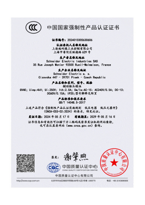 CCC Certificate_TeSys GV_GVAE