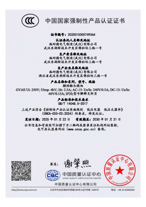 CCC Certificate_TeSys GV_GVAE_SEMW