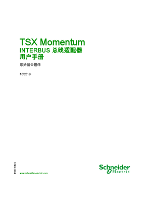 TSX Momentum - INTERBUS 总线适配器 - 用户手册