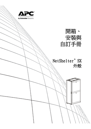 NetShelter SX Installation and Customization (Manual)
