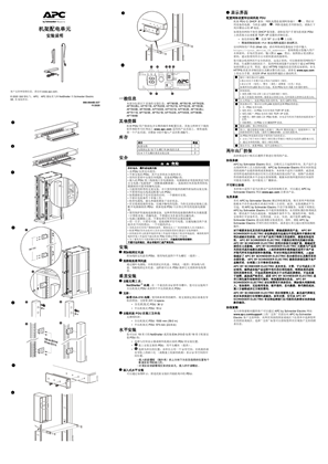 Installation Sheet Rack PDU AP7XXXB Series