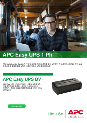 APC BV and BX Brochure (Korean)