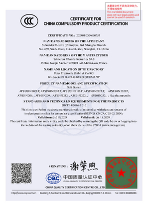 ATS01N2 and ATSU01N2 CCC CERTIFICATE