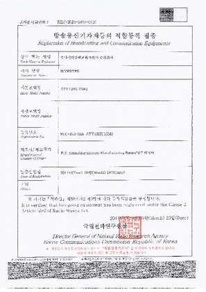 ATV12HU15M2_KC_CERTIFICATE