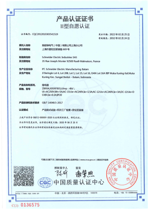 CCC certificate ZBRRA, XB5RFB01, Radio receivers, relay output