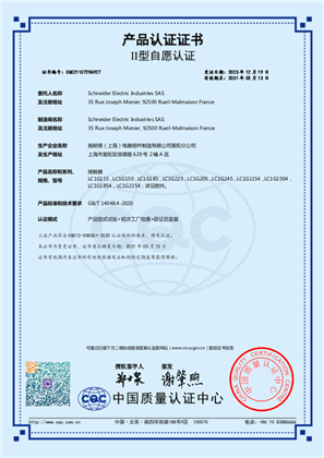 CQC Certificate TeSys Giga_LC1G115-225