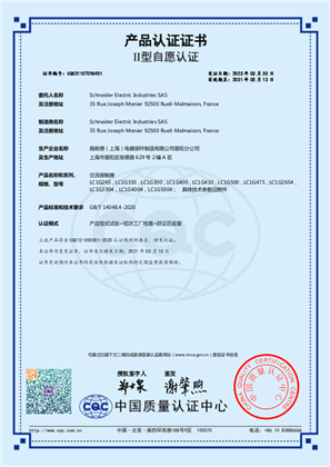 CQC Certificate TeSys Giga_LC1G265-500