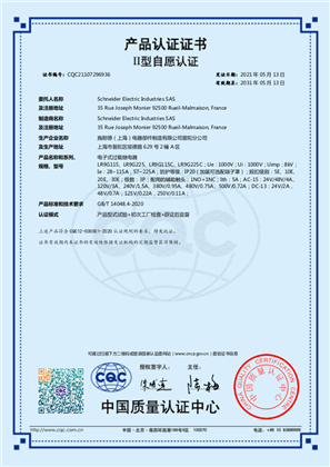 CQC Certificate TeSys Giga_LR9G115-225