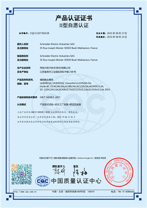 CQC Certificate TeSys Giga_LA9GRD