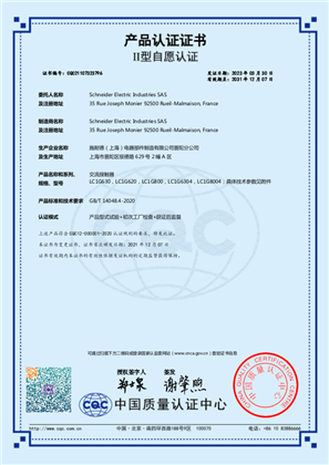 CQC Certificate TeSys Giga_LC1G630-800