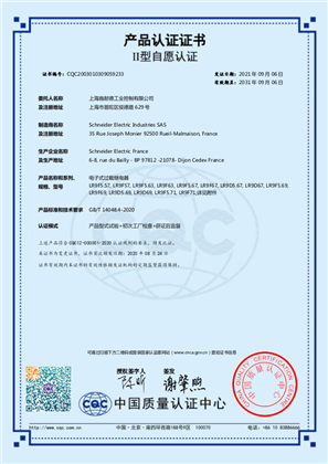 CQC_Certificate_TeSys F_LR9F5_LR9D