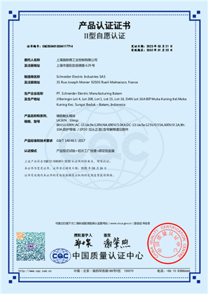 CQC Certificate_TeSys K_LA1KN_Batam