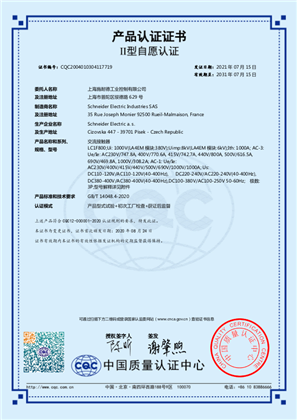 CQC_Certificate_TeSys F_LC1F800