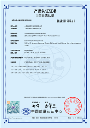 CQC_Certificate_TeSys GV2ME&GV2P&GV2L_Thailand