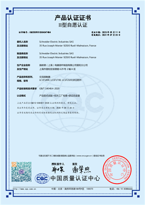 CQC_Certificate_TeSys F_LC1F1400-2100