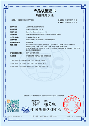 CQC_Certificate_TeSys F_LC1F2600