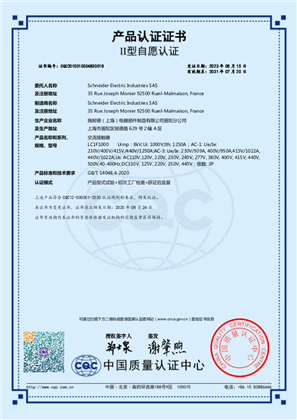 CQC_Certificate_TeSys F_LC1F1000