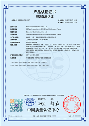 CQC_Certificate_LR9G500