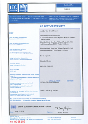INTERTEK certificate