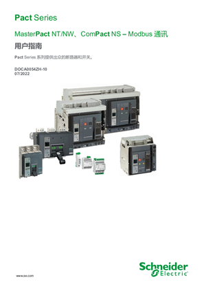 MasterPact NT/NW, ComPact NS - Modbus 通信指南