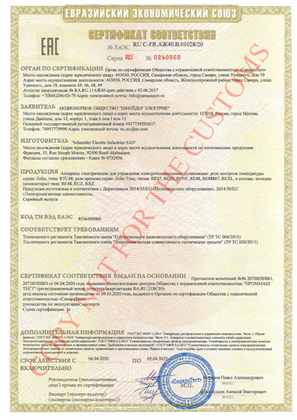 EAC Certificate RE17 RE22 RENF22 RE48 REXL RE88867