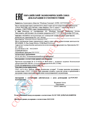 EAC_CERTIFICATE- SPACIAL S3D AND VDM RANGE