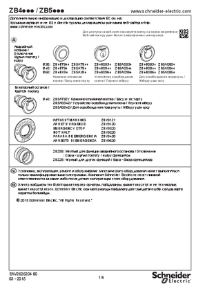 ZB4... / ZB5... Emergency Stop pushbuttons, Instruction Sheet