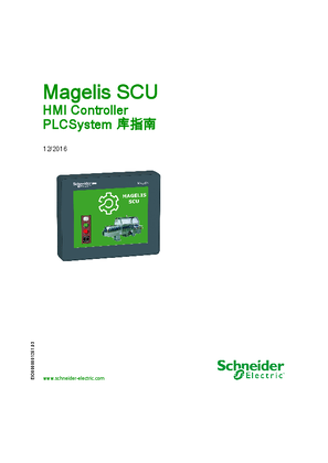 Magelis SCU - HMI Controller , PLCSystem 库指南