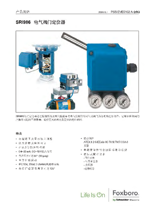 Product Specification SRI986 Electro-Pneumatic Positioner