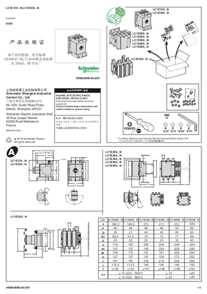 EasyPact LC1E120-630..N instruction sheet