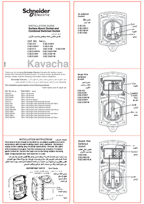 use manual of Kavacha socket