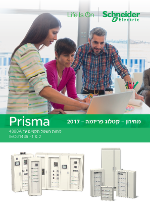 Prisma Price List 2017
