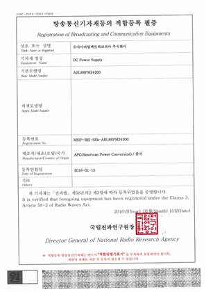 Phaseo KC Certificate ABL8RPM24200