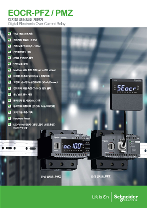 EOCR 디지털 모터보호 계전기