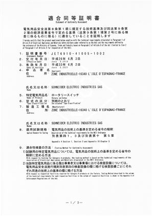 PSE Japan Certificate XB4B_XB5A Control and Signaling units